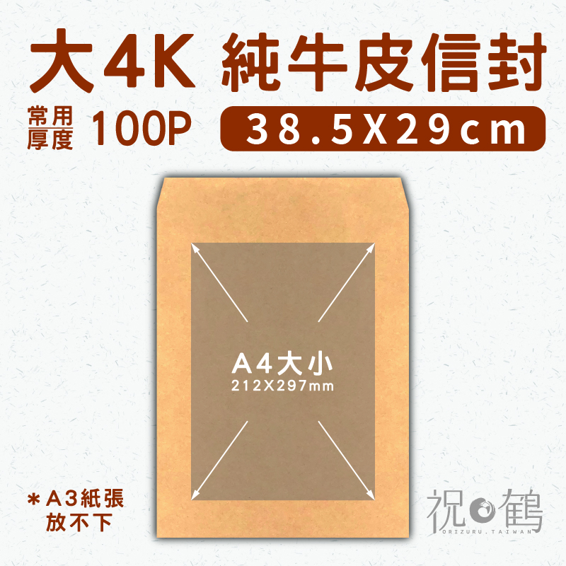 【純牛皮】大4K