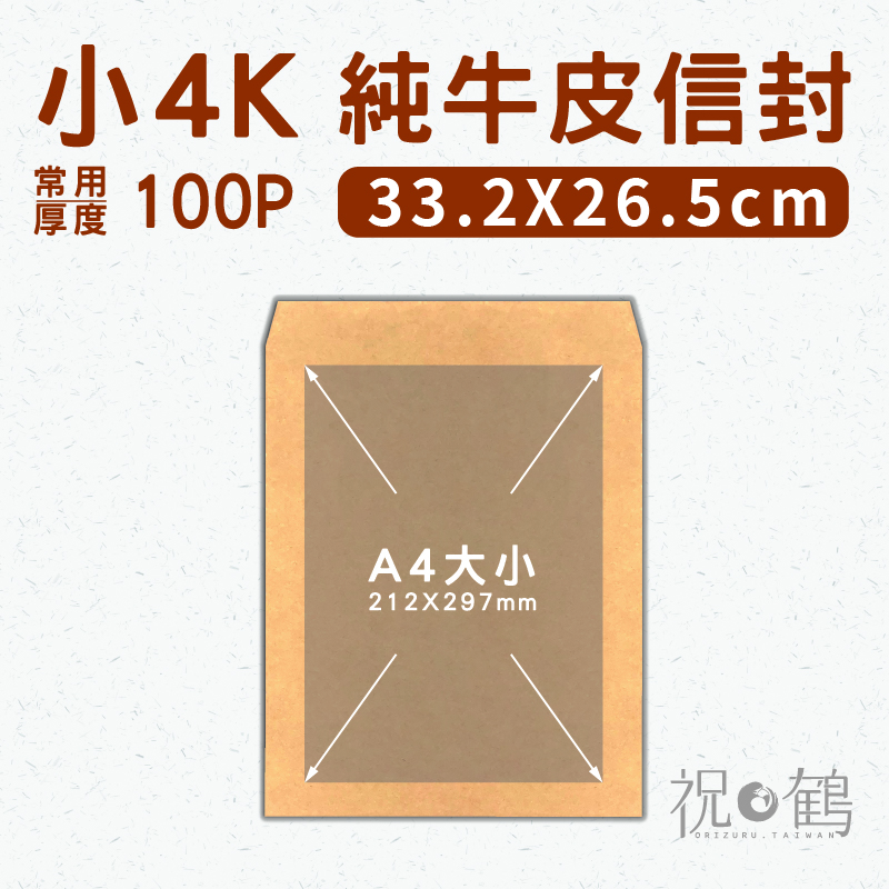 【純牛皮】小4K