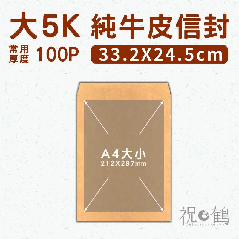 【純牛皮】大5K