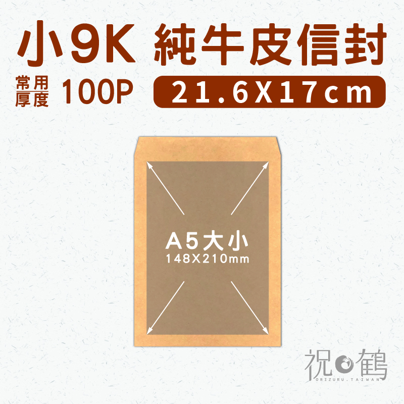 【純牛皮】小9K