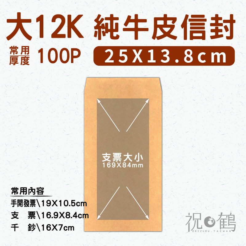 【純牛皮】大12K