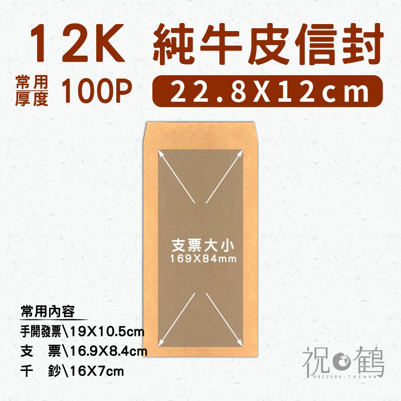 【純牛皮】12K