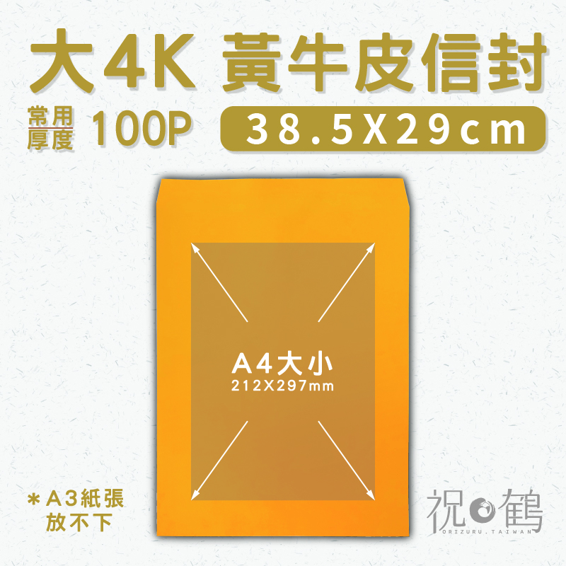 【黃牛皮】大4K