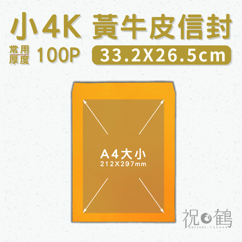 【黃牛皮】小4K