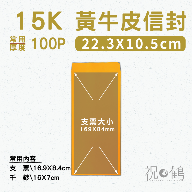 【黃牛皮】15K