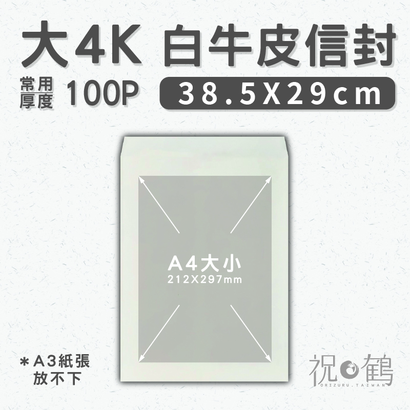【白牛皮】大4K