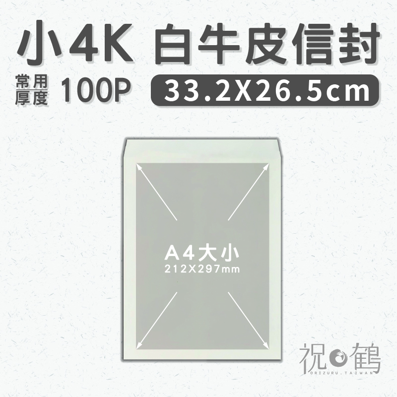 【白牛皮】小4K