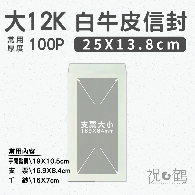 【白牛皮】大12K